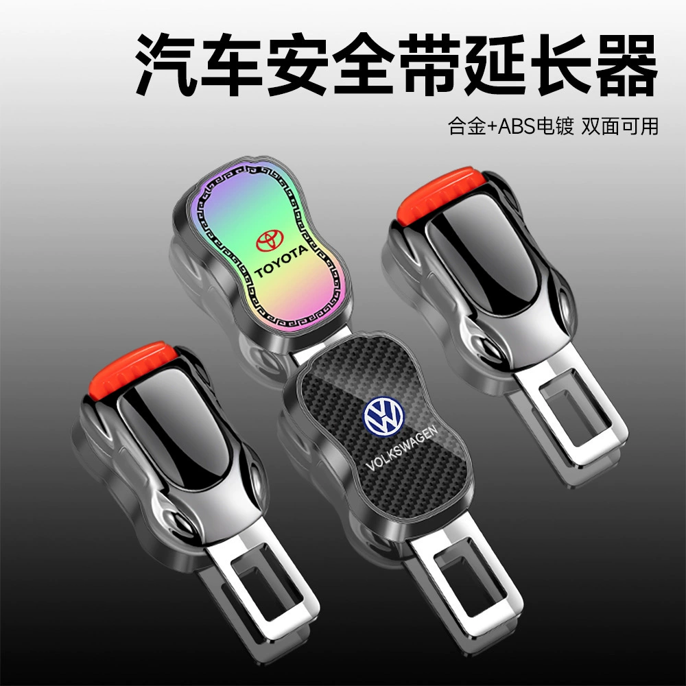 Автомобильный ремень безопасности, удлинитель ремня безопасности из сплава, разъем из углеродного волокна, лазерный автомобильный ремень безопасности, держатель против удушения