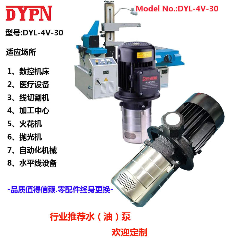 批发德洋牌立式水泵高压数控机床泵浸入式多级离心泵加工水泵
