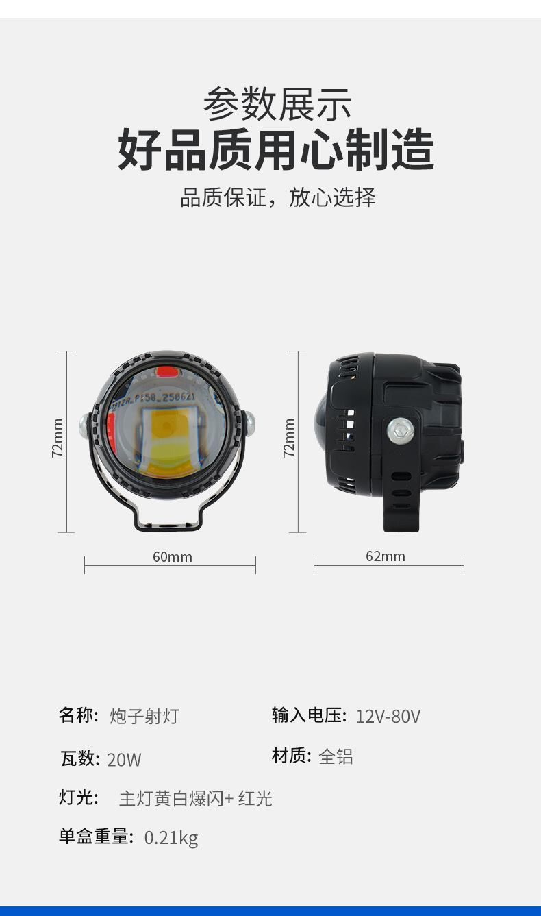 Cross-Border Motorcycle Spotlights, Strong Light Strobe Lights, Far and Near Yellow and White Light Headlights, Cannon Spotlights, Electric Vehicle Lights