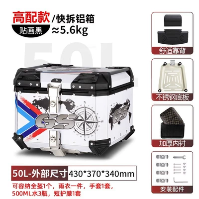 Battery Outer Peihui — Motorcycle trunk - 50l-tail-box-white-sticker-lining-backrest-quick-release-stainless-steel-base-aluminum-alloy-box