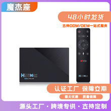 跨境爆款H96Max安卓网络机顶盒RK3566外贸8K电视盒子网络播放器