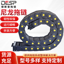 厂家销售42黄扣全封闭尼龙拖链 塑料履带保护链 电缆传动机坦克链
