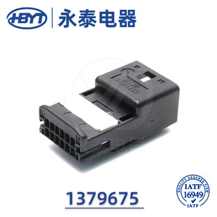 厂家批发汽车零部件1379675 汽车连接器插接件现货研发-阿里巴巴
