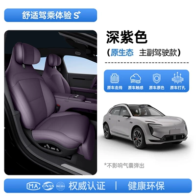 Modelə uyğun (Original) oturacaq örtükləri – car interior accessories - upgraded-invisible-model-dark-purple-for-driver-and-passenger-seats-212t01-avita-07l-27-models