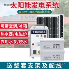 ̫��ܰl�ϵ�y����220v�����ȫ�׎����{5000W�l늙C늳���̫��