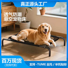 宠物行军床犬猫四季通用夏季透气凉快防潮可拆洗离地中小型犬狗床