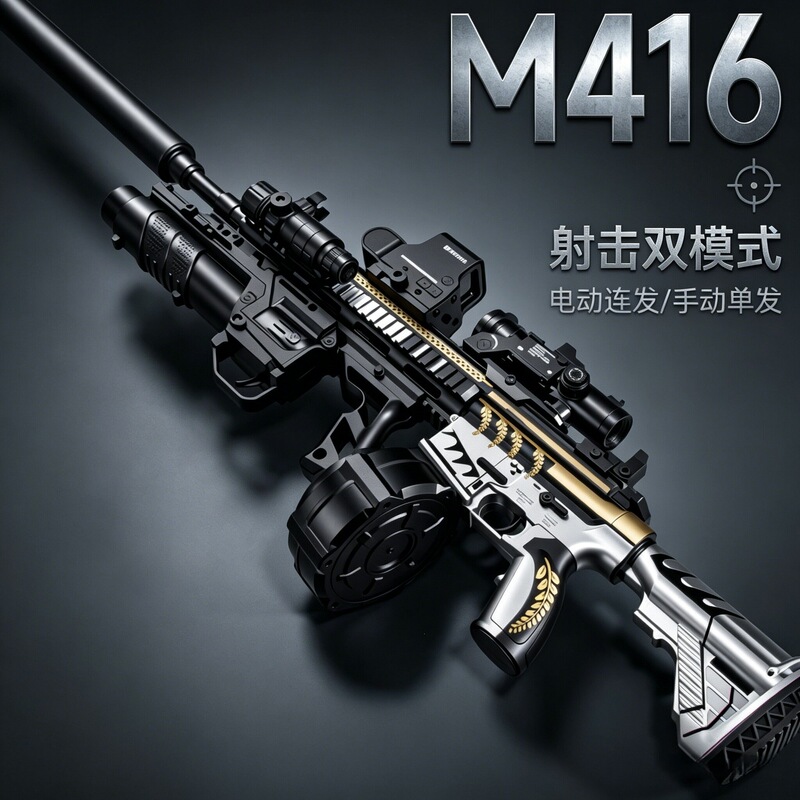 M416 Electric Automatic Water Gun Integrated Crystal Gun Assault Rifle Children's Toy Gun Automatic Delta Operation M416 Electric Automatic Water Gun Integrated Crystal Gun Assault Rifle Children's Toy Gun Automatic Delta Operation