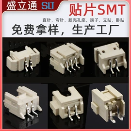 连接器;电子五金材料;线对线/线对板连接器