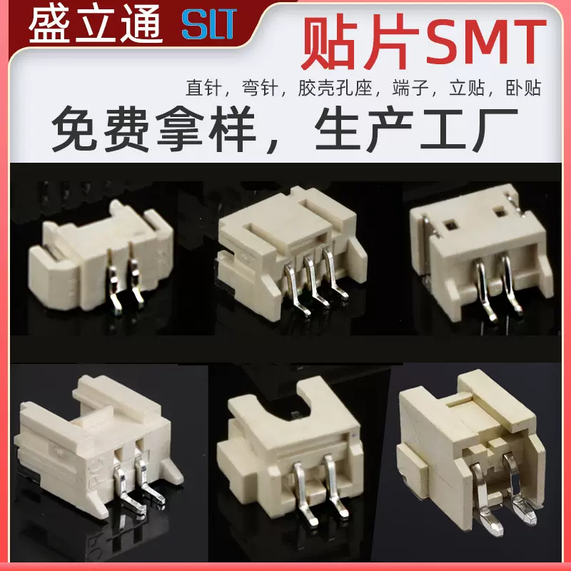 MX1.25/ZH1.5/PH2.0/XH2.54/VH3.96HYHB立卧式针座母座立贴卧贴片