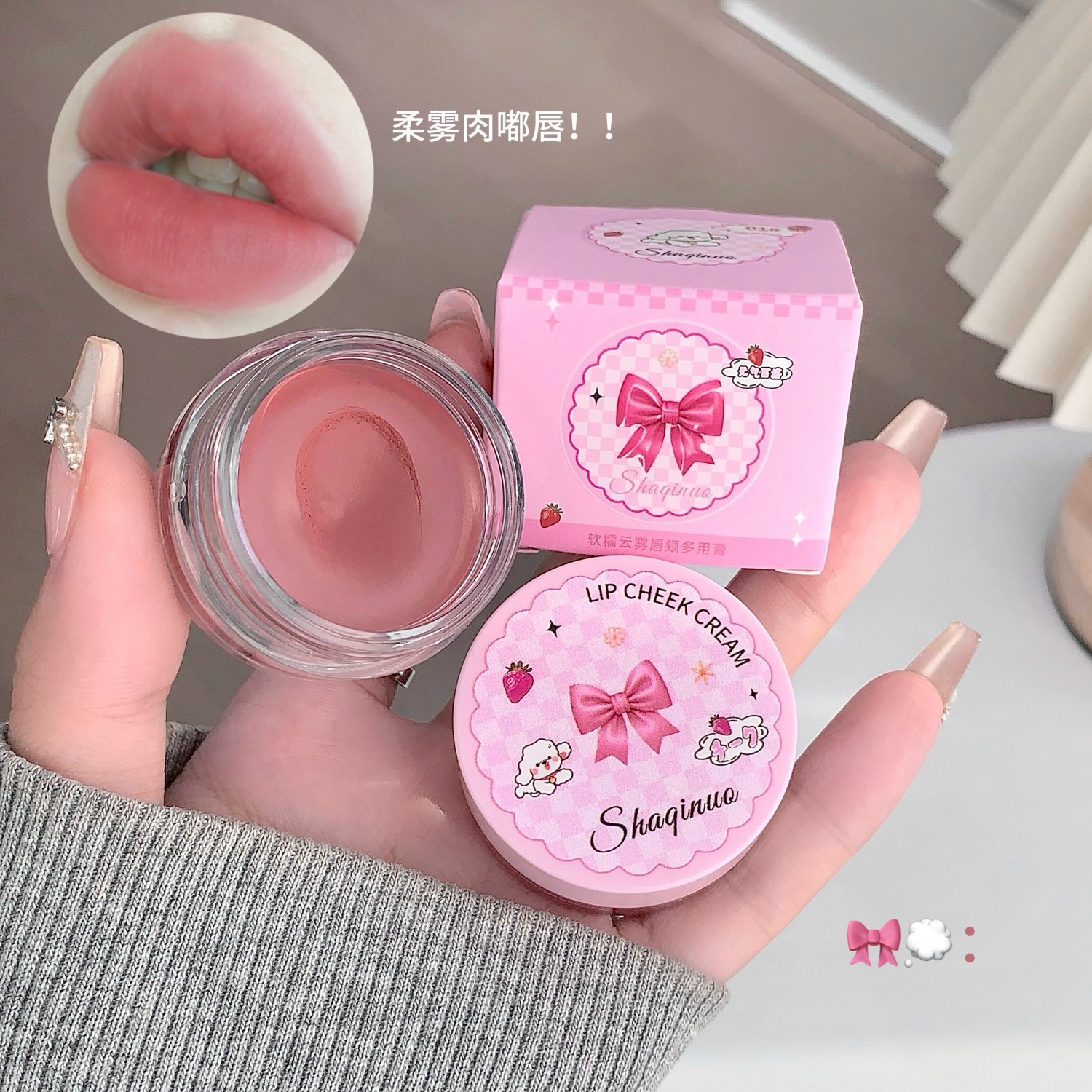 SHAQINUO blando glutinoso nubes blush lipstick multipropósito blush lipstick mate blush lipstick seco no es fácil de manchar tazas blush