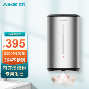 AIKE Stainless Steel Sensor Hand Sterilizer Hand Disinfection Machine Wall-mounted Alcohol Sprayer Automatic