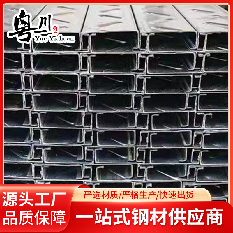 厂家直供各种品质钢材 C型槽 品质保障 快速发货