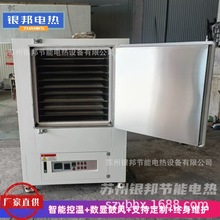 精工制作300℃精密型充氮氣干燥箱 光學電子元件專用充氮型烘干爐