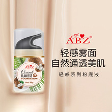 �羳�ӹ����� ABZҬ�ӷ۵�Һ�p���������ˮ����Ó�y oem�N�Ƽӹ�