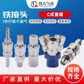 气动接头;其他气动元件;气缸