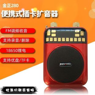 Jin Zheng K280 Card Amplifier Portable Walkman Opera Amplifier Radio Recorder Bluetooth