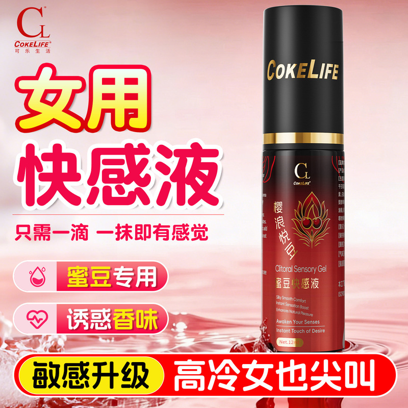 Cokelife Coke Life Human Body Pleasure-Enhancing Orgasm Liquid for Women, Adult Pleasure Aid for Flirting and Adult Pleasure Cokelife Coke Life Human Body Pleasure-Enhancing Orgasm Liquid for Women, Adult Pleasure Aid for Flirting and Adult Pleasure