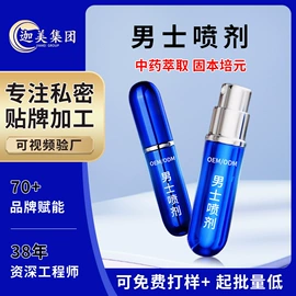 私处保养;女用私处洗液;复方精油