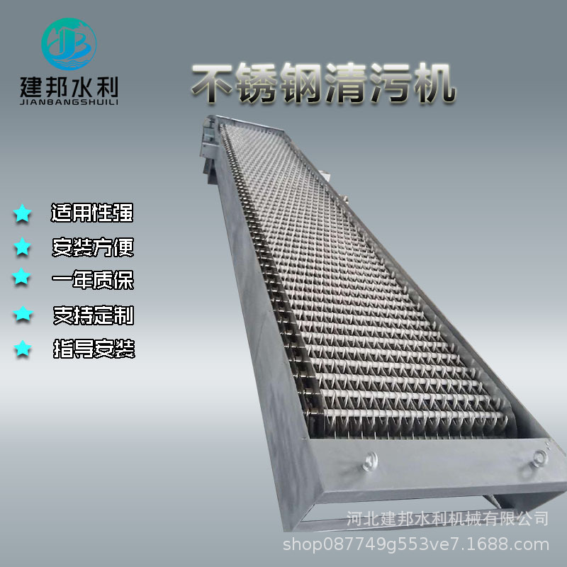 厂家供应304不锈钢 201不锈钢 齿耙清污机 格栅清污机 除污机