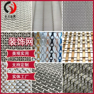 定制金属装饰网不锈钢幕墙网酒店屏风装饰网帘垂帘隔断帘铝拉网