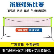 简易折叠羽毛球网架便携式标准比赛移动羽毛球网柱户外场地易携带