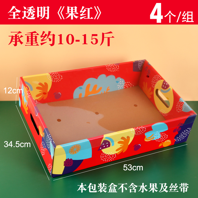Caja de frutas Caja de regalo general naranja granada manzana uva Caja de regalo de frutas de Año Nuevo Caja vacía