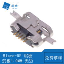MICRO USB ĸ�� B�ͳ���1.0MM ����ȫ�� 5P USB������MK�ޱ�
