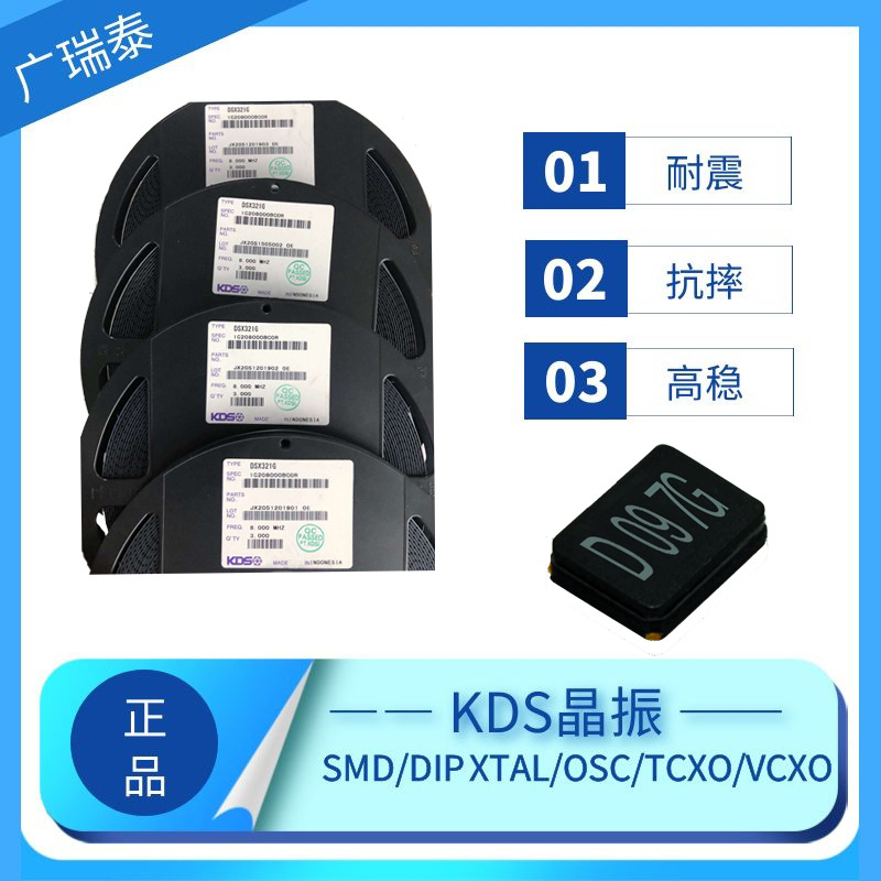 1XXC26000PKA 26M 1.8V温补晶振KDS原装SMD2016-4P
