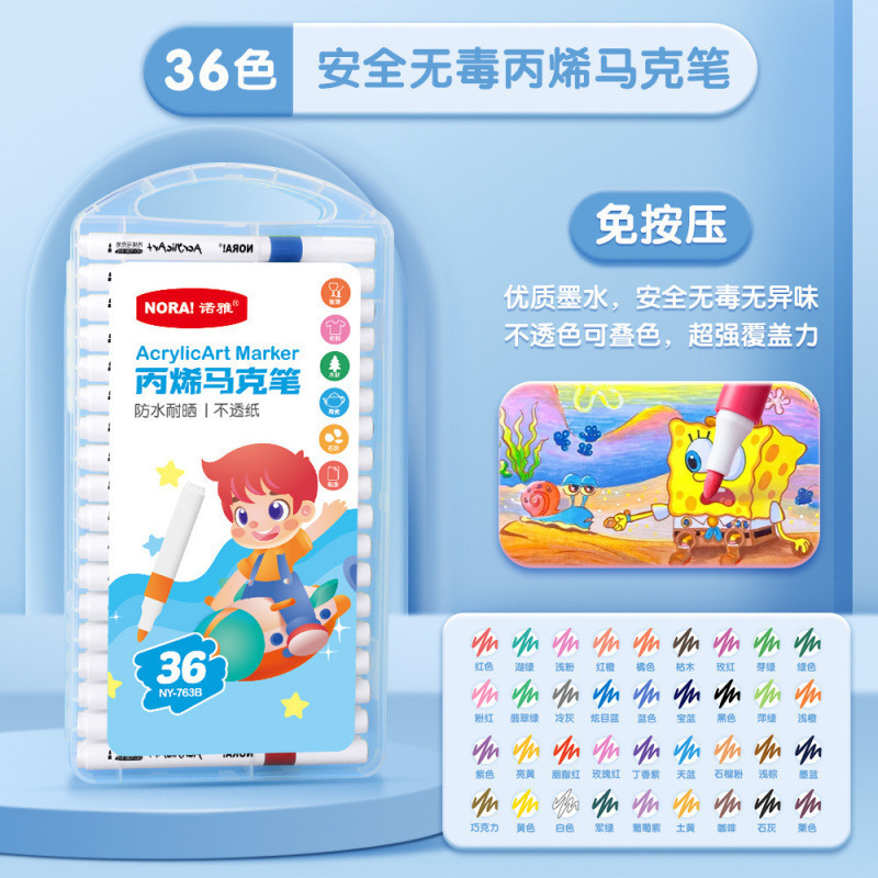 丙烯马克笔单支小学生儿童美术不透色可叠色补色单只自选补充液水|undefined
