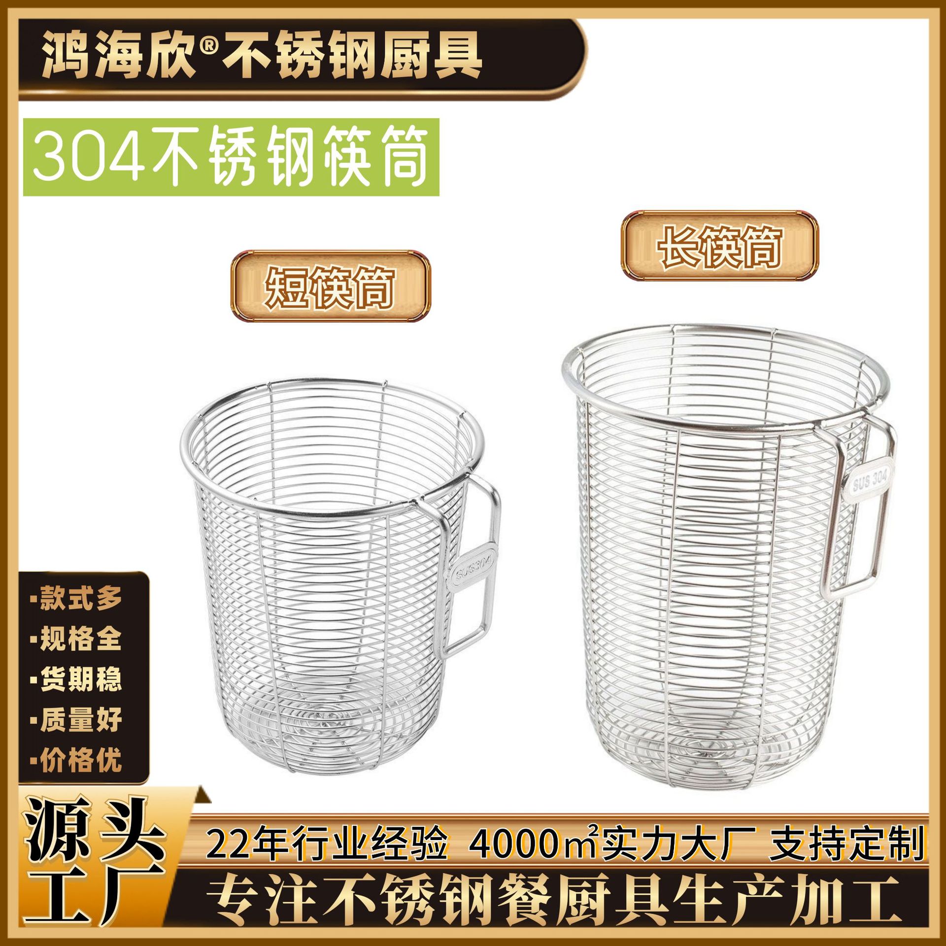 304 Stainless Steel Chopstick Holder Wall-Mounted Ventilated Chopstick Cage Household Chopstick Storage Box Draining Rack Dishwasher Safe