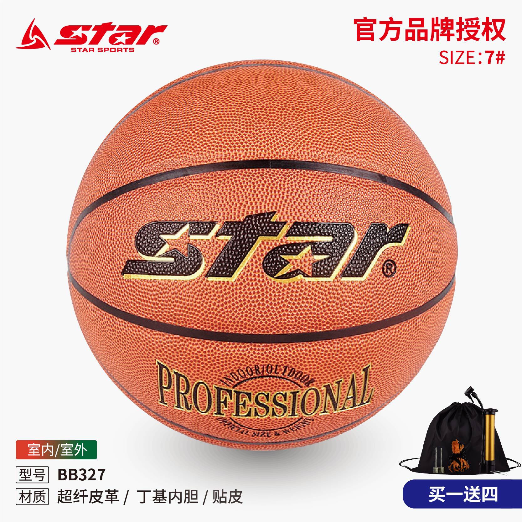 Star Basketball Bb327 Super Fiber No. 7 Game Training College Students Adult Indoor and Outdoor Wear-Resistant