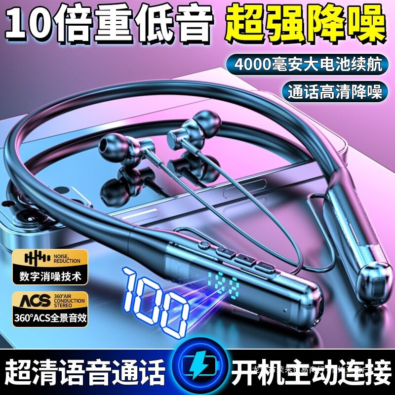 New Heavy Bass Bluetooth Headset In-Ear Hanging Neck Ultra-Long Battery Life Noise Reduction Waterproof Student Game Sports Running