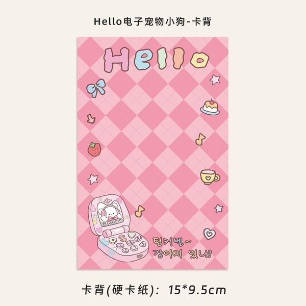 Hello electronic pet puppy-card back