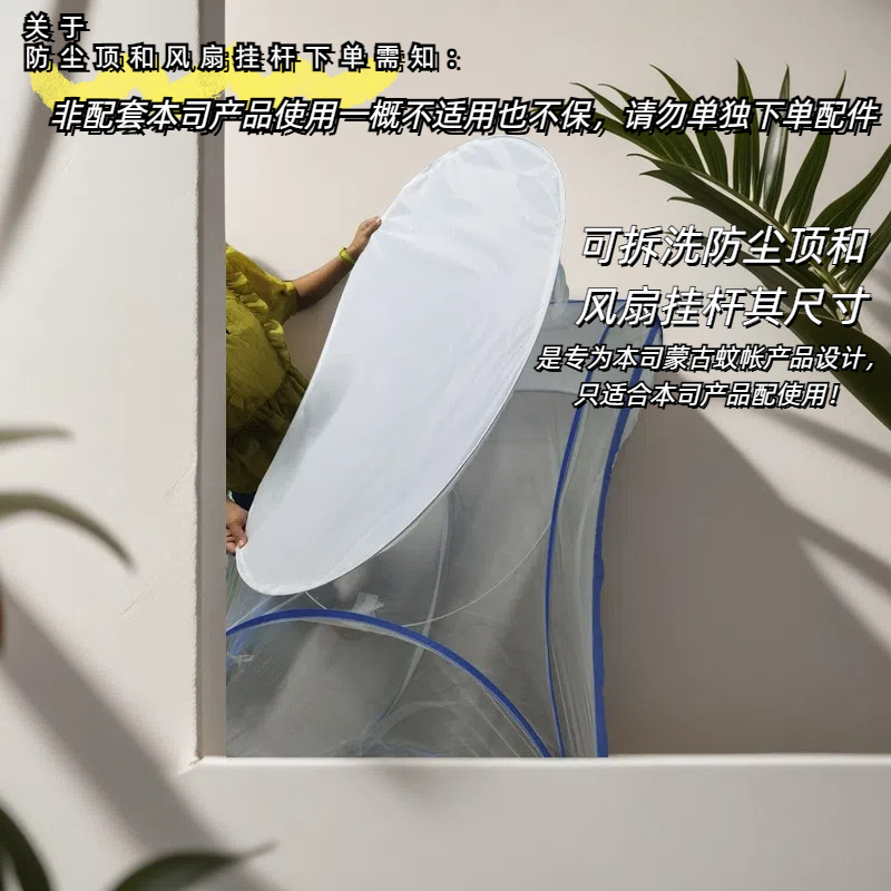 防尘顶风扇杆说明