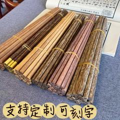 手羽木箸10足無漆木製箸は家庭用公共木製箸を彫ることができる