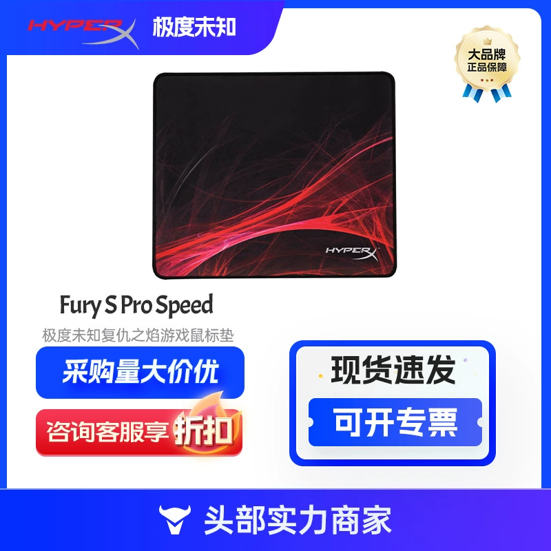 Extremely Unknown (HYPERX) Flame of Vengeance, тонкая поверхность, бесшовная технология, утолщённый игровой FPS E‑спорт (название сохранено)