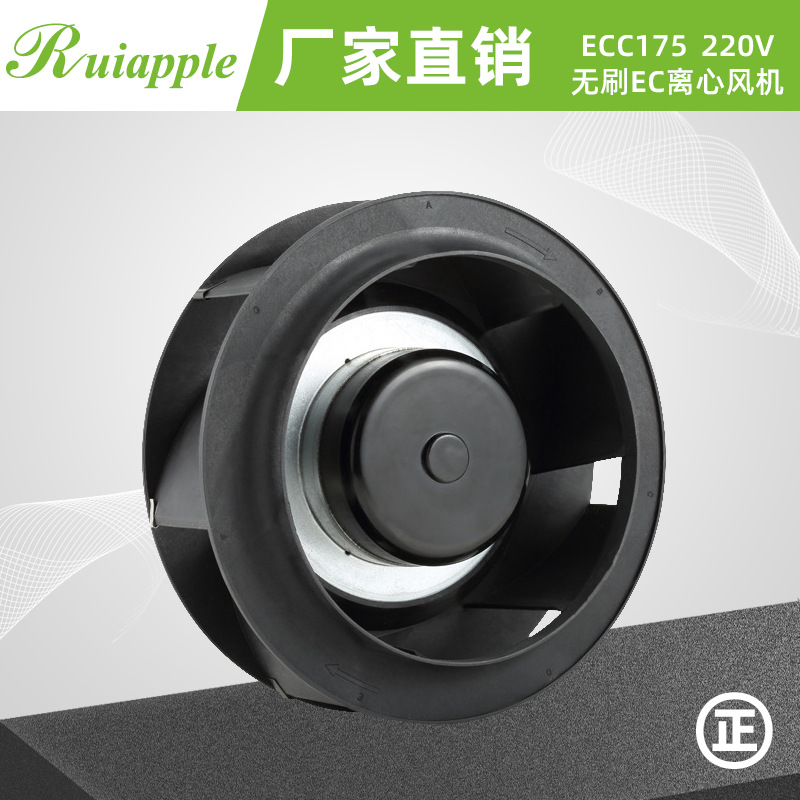 厂家直售EC17569后倾离心风机 EC高效空气净化器外转子风机