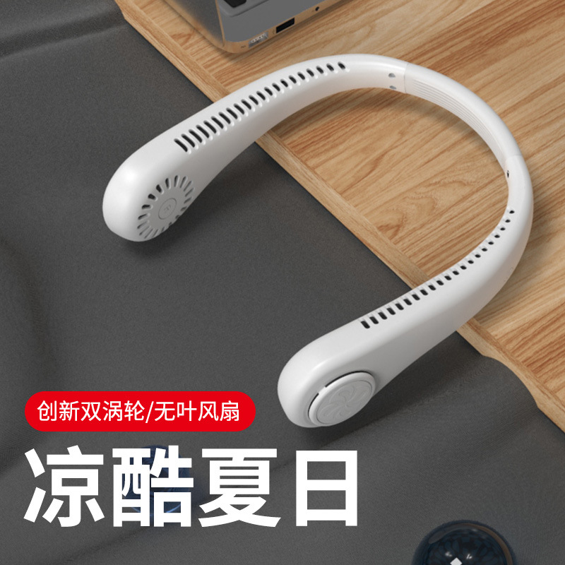 Ventilador de cuello colgante sin hojas transfronterizo, carga USB, ventilador de aire acondicionado portátil, turbina silenciosa, mini ventilador pequeño sin hojas para exteriores
