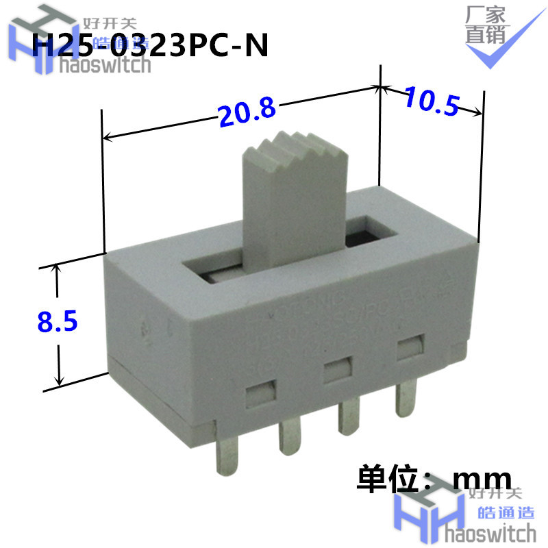 HAOSWITCH大电流拨动开关，调色温调功率拨码开关，3CCT贴片开关