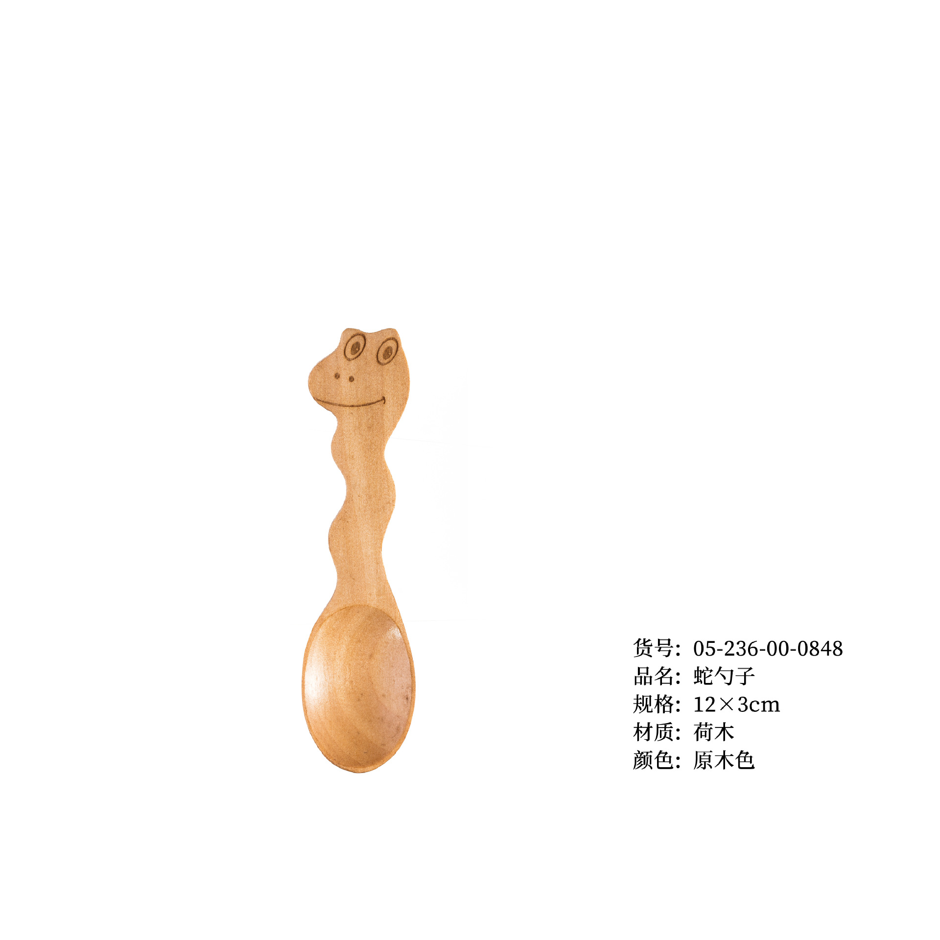 뱀숟가락 12*3cm