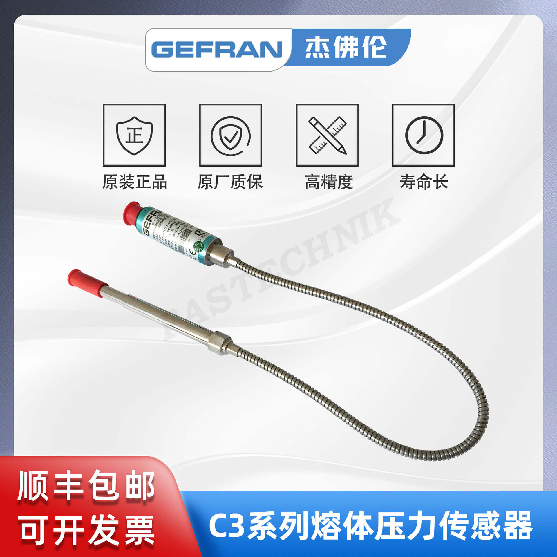 GEFRAN杰佛伦 C31-6-M-B35D-1-4-D 高温熔体压力传感器/变送器