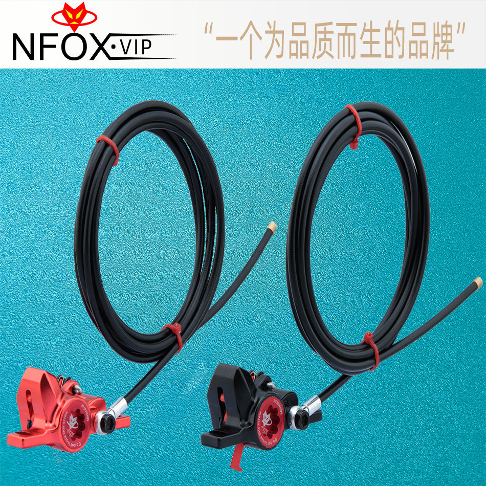 NFOX GT267右装油碟刹车下泵双活塞油刹电动车滑板车配件液压卡钳