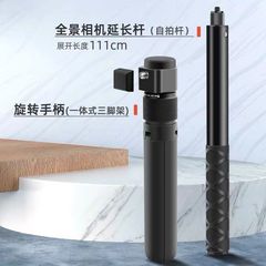 WESTAGE适用Insta360全景运动相机延长杆户外自拍杆支架手持式