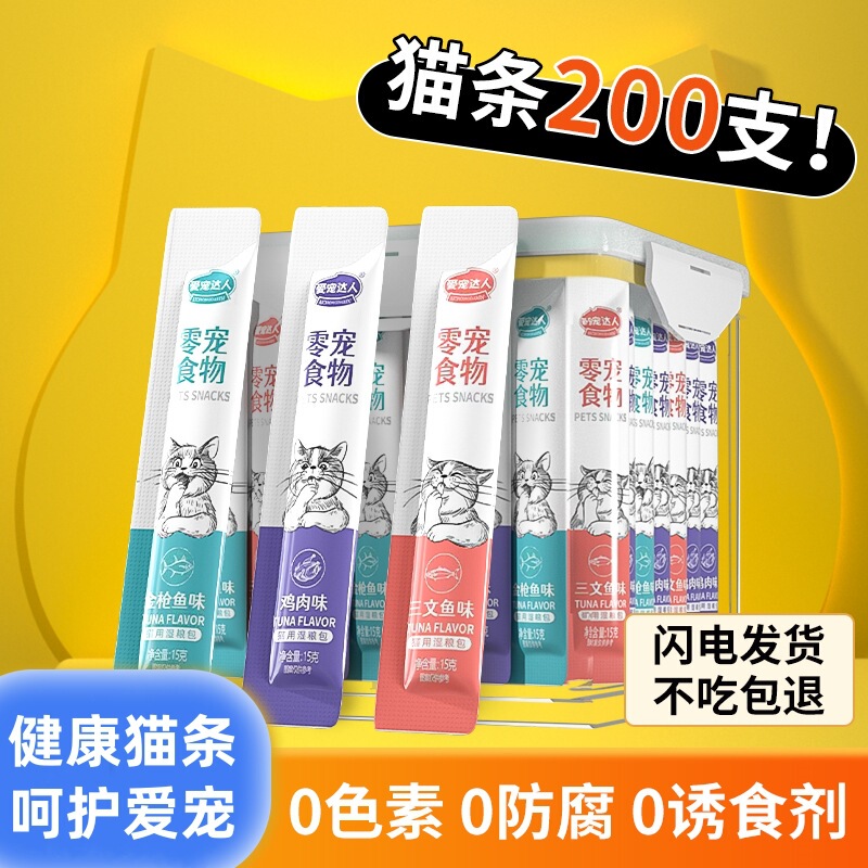 Fish Oil Cat Strips 100 Pieces Whole Box Cat Snacks Anti-Hair Loss Nutrition Fattening Hair Gills Pet Cat Snacks Licking Strips