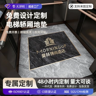 电梯轿厢地板PVC电梯地毯地垫地胶定制logo图案仿大理石耐磨防水