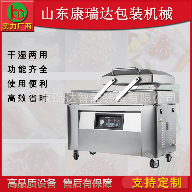 直营豆干熟食抽空打包机鸡鸭鹅封口机干湿两用食品海鲜真空包装机