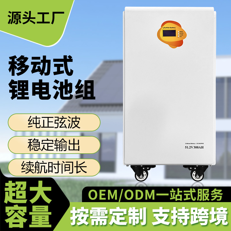 新款可移动式太阳能光伏一体机锂电池组家庭光伏储能电池发电系统