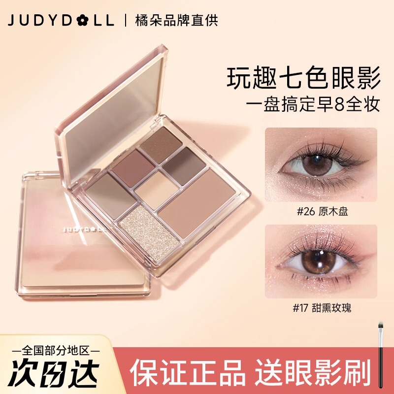 Judydoll Tangerine Tangram Fun Eye Shadow Plate Matte Earth Blush Highlights Women's Green All-match Commuter Style Judydoll Tangerine Tangram Fun Eye Shadow Plate Matte Earth Blush Highlights Women's Green All-match Commuter Style