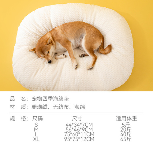 Dog mat, kennel sleeping mat, universal for all seasons, removable and washable cat floor mat, mattress, medium and small pillow, pet supplies