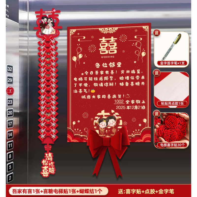 My family has a happy gift [3 pieces of elevator layout]